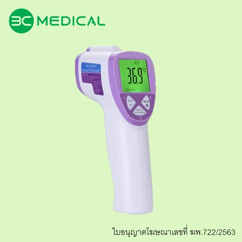 บริษัท 3 ซี เมดิคัล ซัพพลายส์ จำกัด