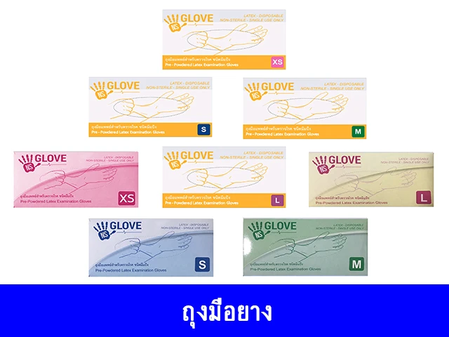 บริษัท นิซูกิ เมดิคอล จำกัด