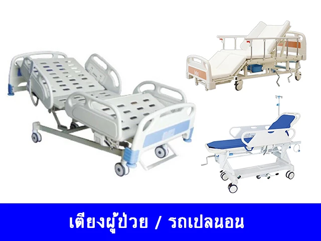 บริษัท นิซูกิ เมดิคอล จำกัด