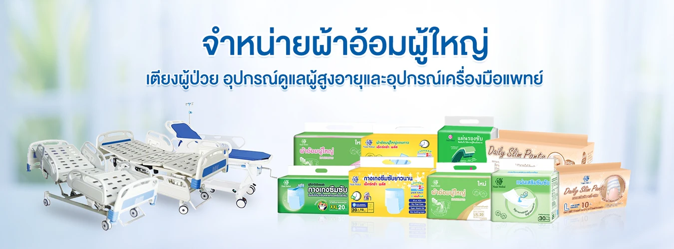 บริษัท นิซูกิ เมดิคอล จำกัด