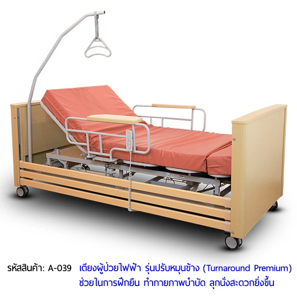 ร้าน จามจุรี โฮม แคร์