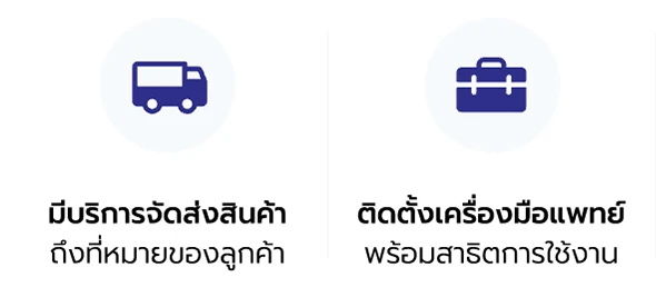 Union Hospital Product