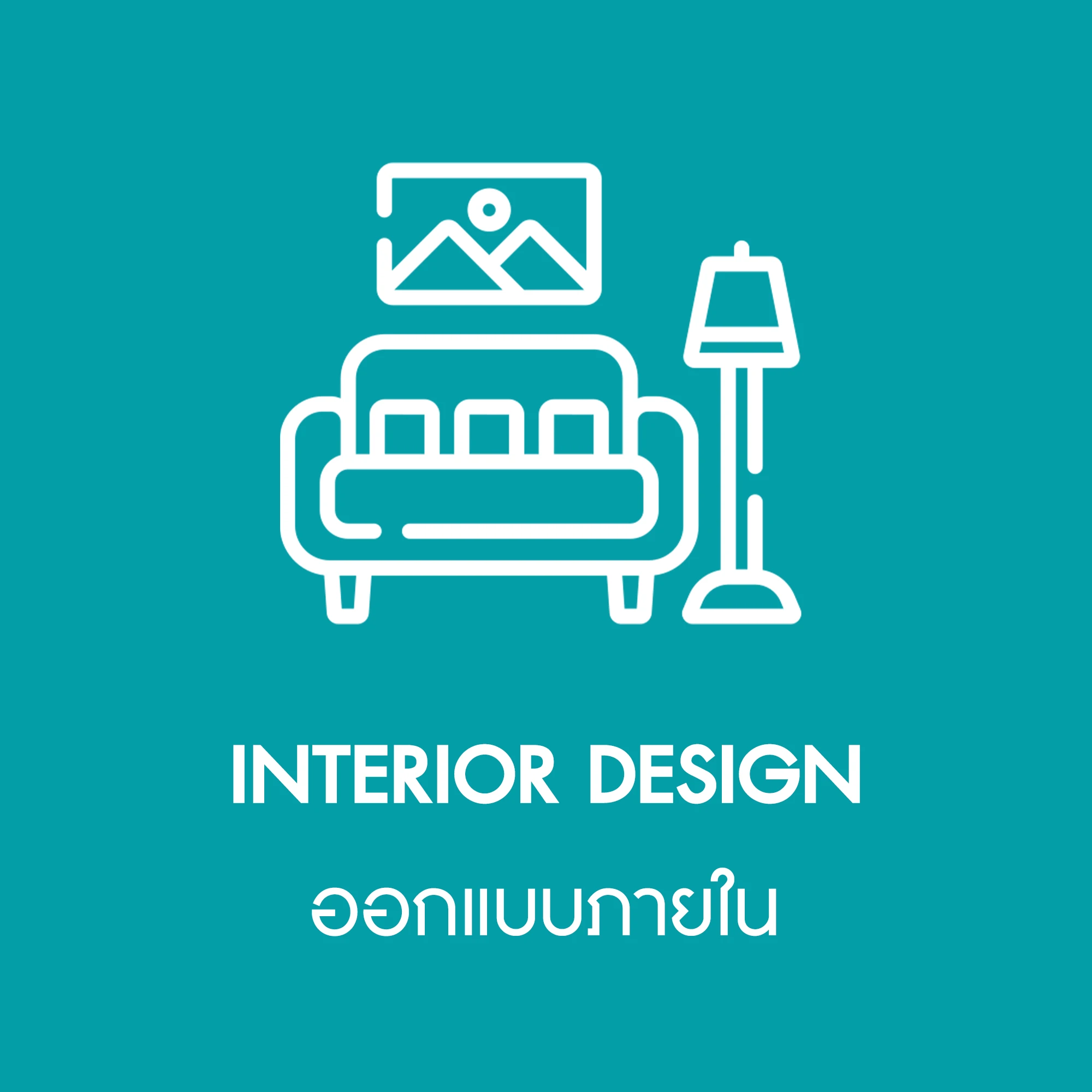 คลินิก โปรดักส์