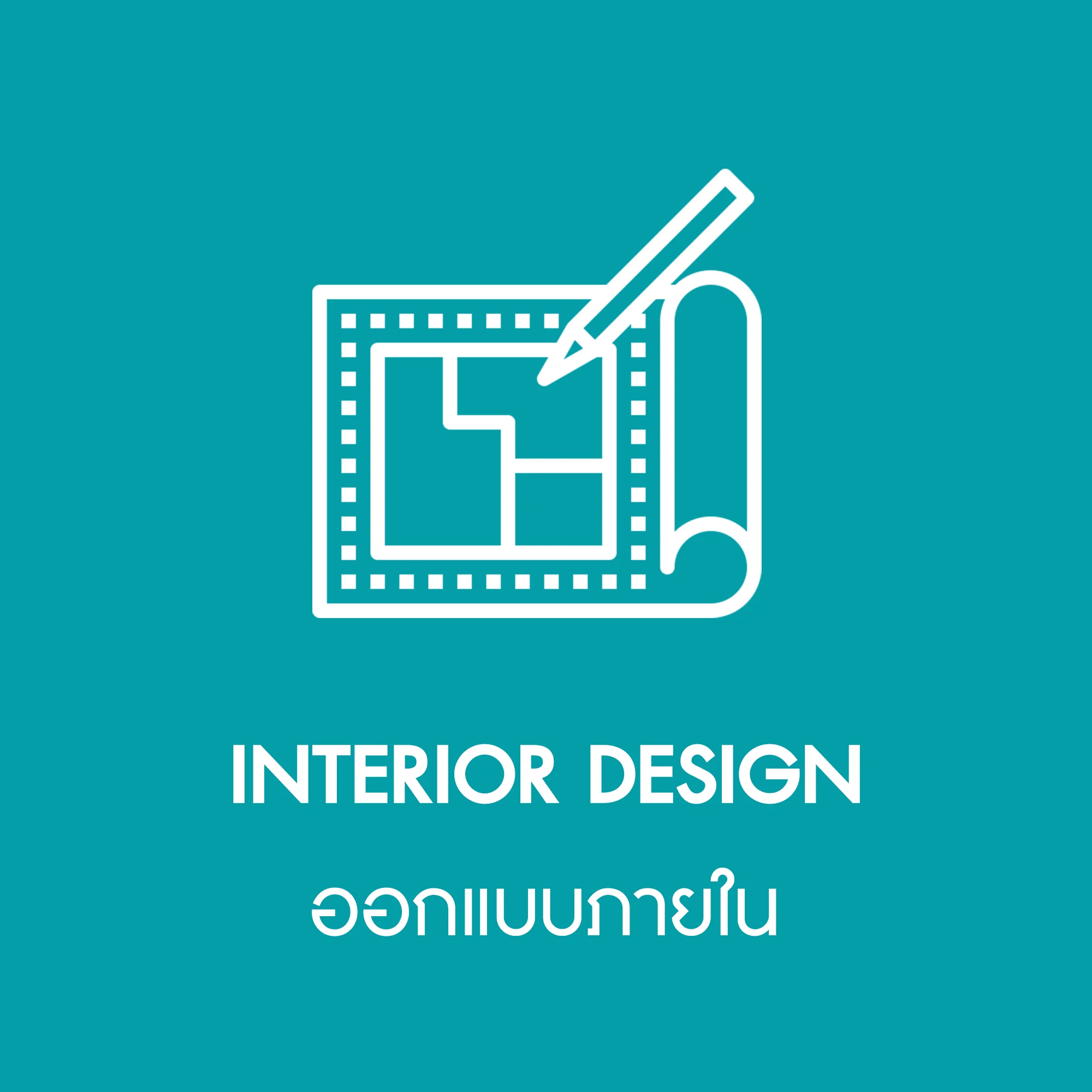 คลินิก โปรดักส์