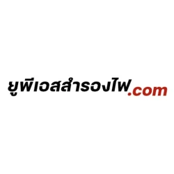 ยูพีเอสสำรองไฟ.com - เครื่องกำเนิดไฟฟ้า