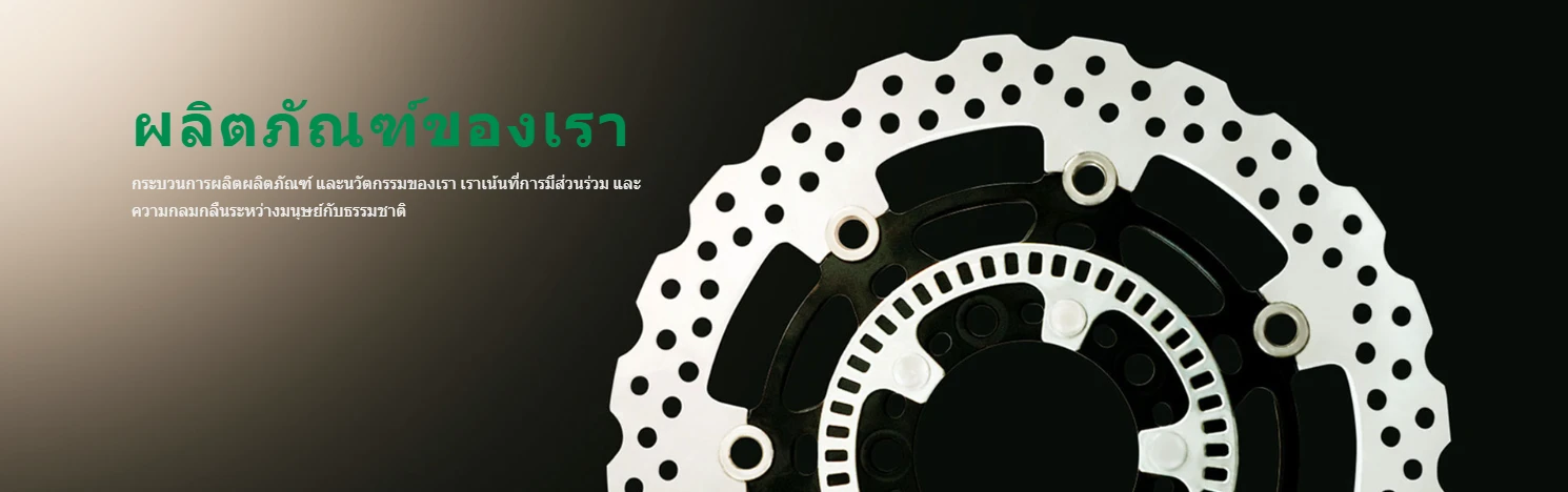 บริษัท เอ็น เอช เค พรีซิชั่น (ประเทศไทย) จำกัด