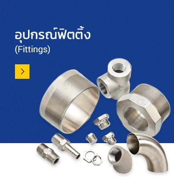 บริษัท วนวัฒน์ แสตนเลส สตีล จำกัด