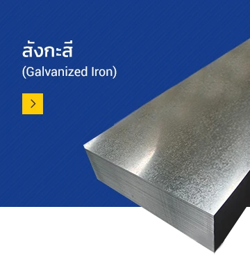 บริษัท วนวัฒน์ แสตนเลส สตีล จำกัด