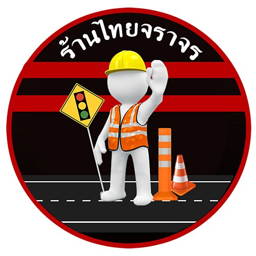 บริษัท สมาร์ท เบสท์บายส์ จำกัด - Company Logo
