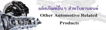 ห้างหุ้นส่วนจำกัด โปรเกรส โกรว์