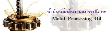ห้างหุ้นส่วนจำกัด โปรเกรส โกรว์