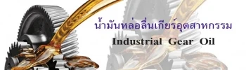 ห้างหุ้นส่วนจำกัด โปรเกรส โกรว์