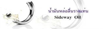 ห้างหุ้นส่วนจำกัด โปรเกรส โกรว์