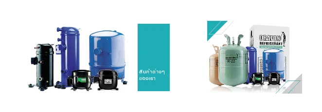 บริษัท โคลเดอ โซลูชั่น จำกัด