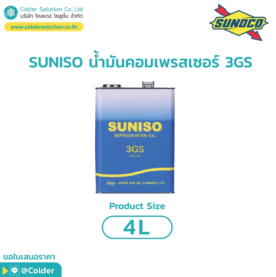 บริษัท โคลเดอ โซลูชั่น จำกัด