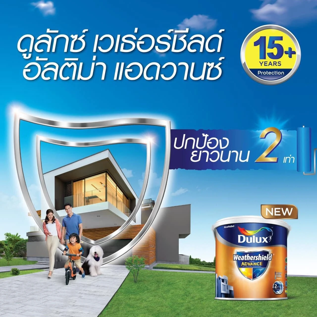 บริษัท เวก้า เพ้นท์ แอนด์ คอนแมท จำกัด