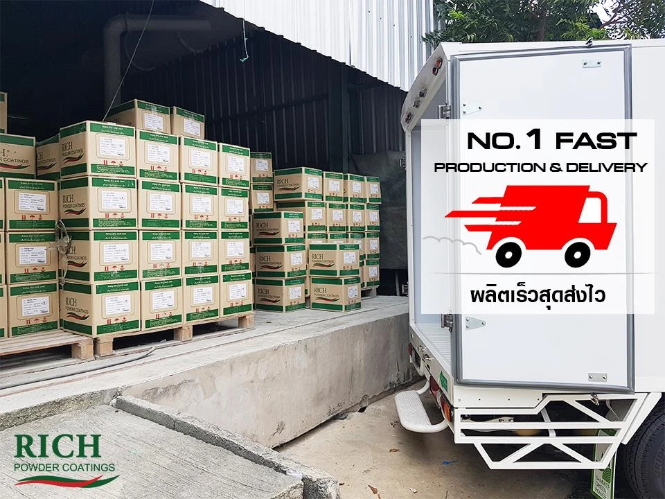 บริษัท ริช เพาเดอร์ โคทติ้งส์ จำกัด