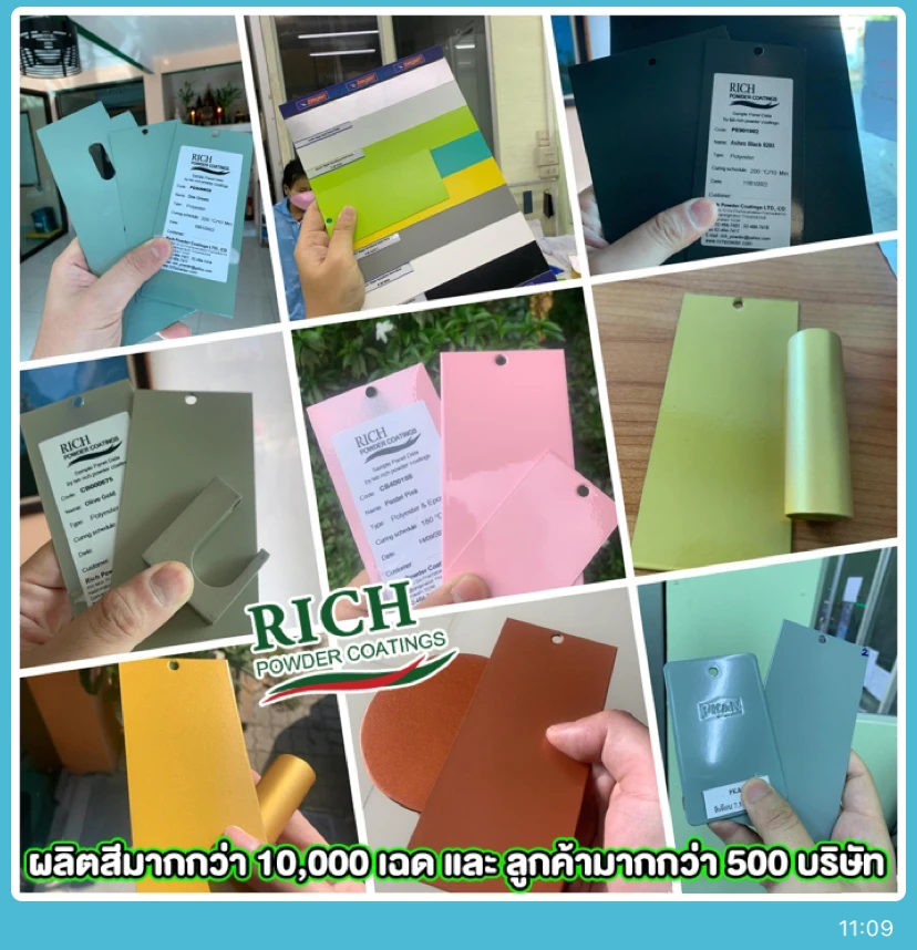 บริษัท ริช เพาเดอร์ โคทติ้งส์ จำกัด