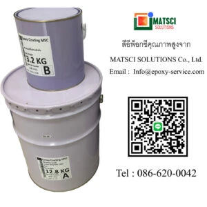 บริษัท แมทไซโซลูชั่น จำกัด