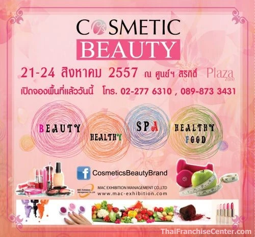 บริษัท ยูนิอิ๊งค์ จำกัด