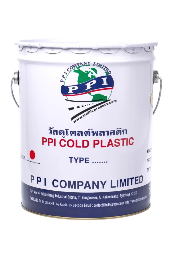 บริษัท พี พี ไอ จำกัด