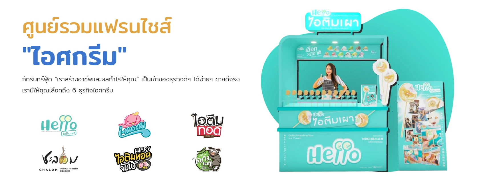 บริษัท ภัทรินทร์ฟู้ด จำกัด