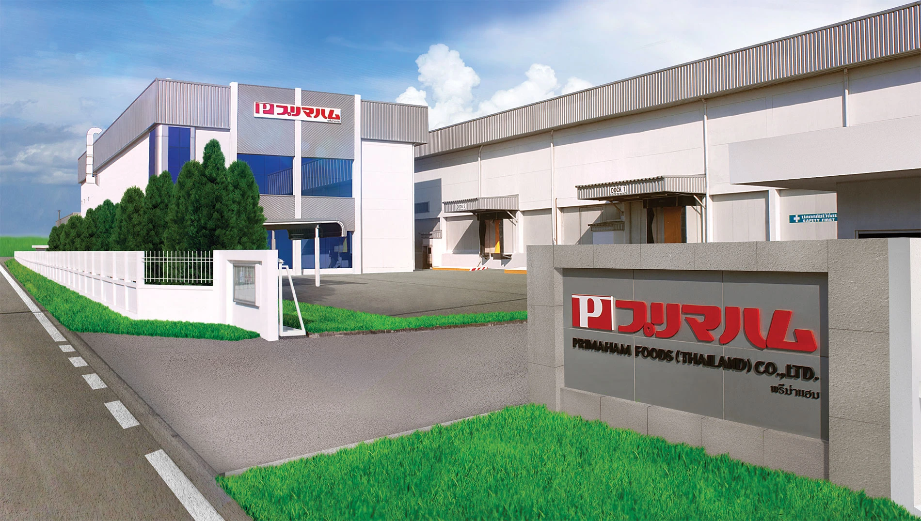 บริษัท พรีม่าแฮม ฟู้ดส์ (ไทยแลนด์) จำกัด