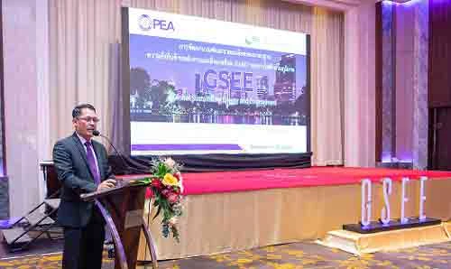 บริษัท เอนเนอร์ยี่ ควอลิตี้ เซอร์วิส จำกัด