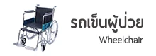 บริษัท วรรณกานต์ เมดิคอล จำกัด