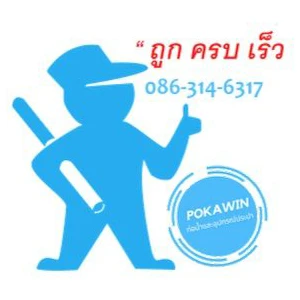 บริษัท ป.กวิน จำกัด - Company Logo