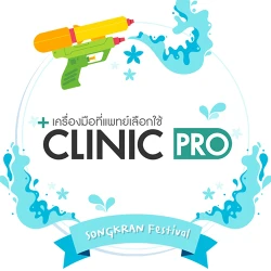 Clinic product center - อุตสาหกรรมการแพทย์
