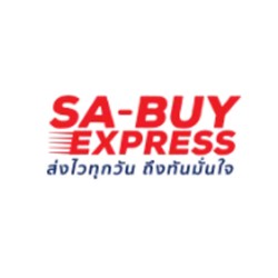 บริษัท สบาย เอ็กซ์เพรส จำกัด - โลจิสติกส์ คลังสินค้า และการจัดส่ง