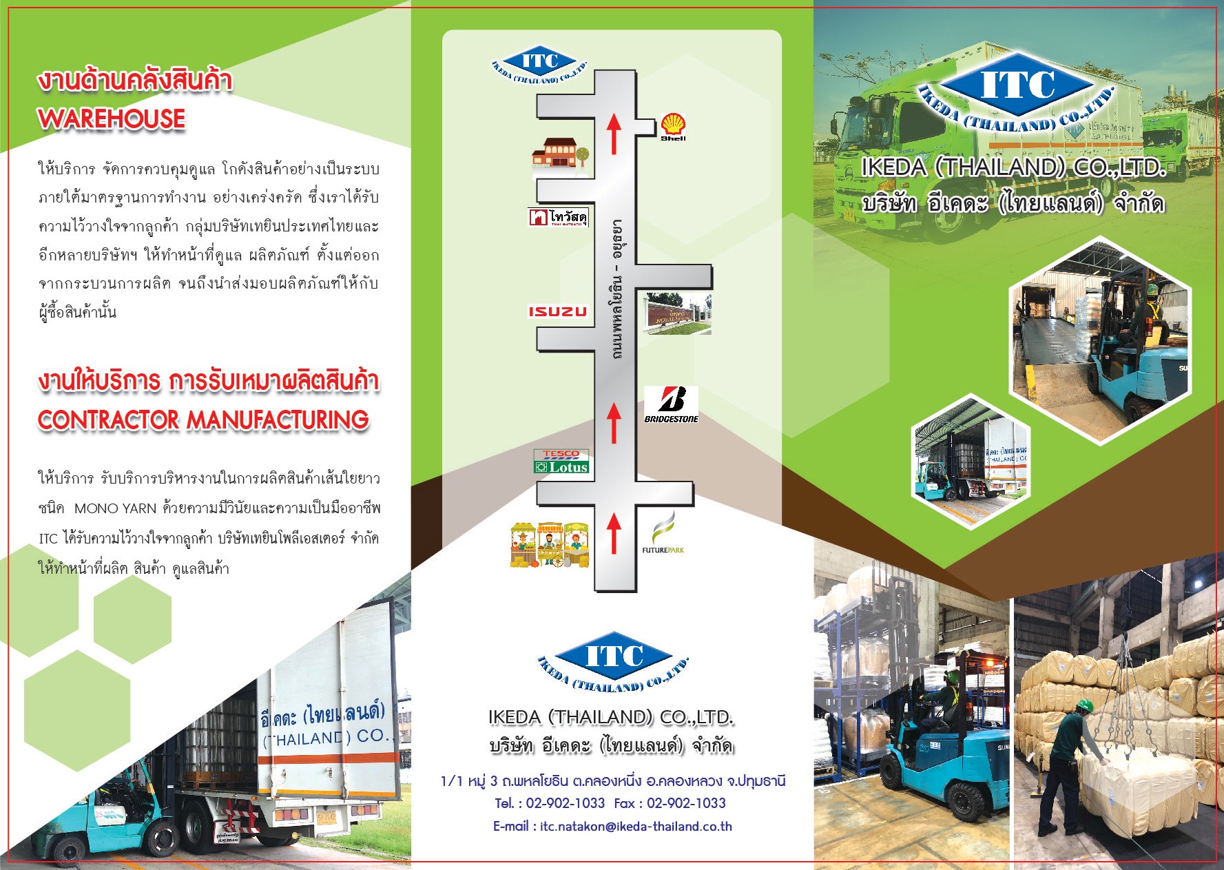 ประวัติบริษัท (บริษัท อีเคดะ (ไทยแลนด์) จำกัด)