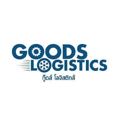 บริษัท กู๊ด โลจิสติกส์ จำกัด - Company Logo