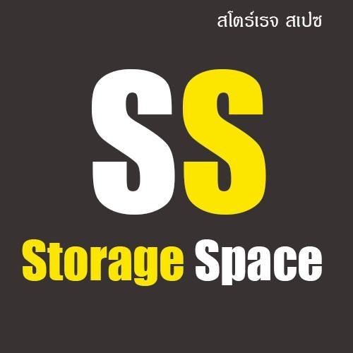 ห้างหุ้นส่วนจำกัด สโตร์เรจ สเปซ - Company Logo