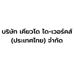 บริษัท เคียวโด ได-เวอร์คส์ (ประเทศไทย) จำกัด - แม่พิมพ์
