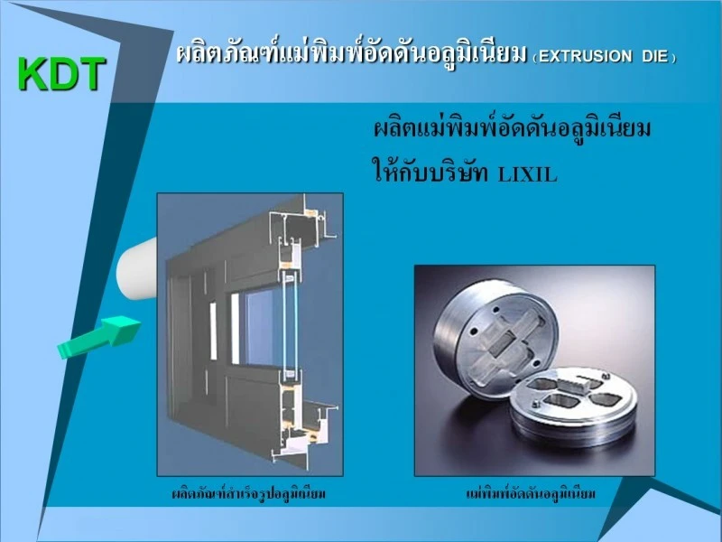 บริษัท เคียวโด ได-เวอร์คส์ (ประเทศไทย) จำกัด