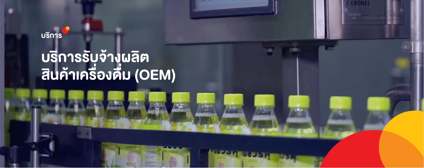 บริษัท ที.ซี.ฟาร์มาซูติคอล อุตสาหกรรม