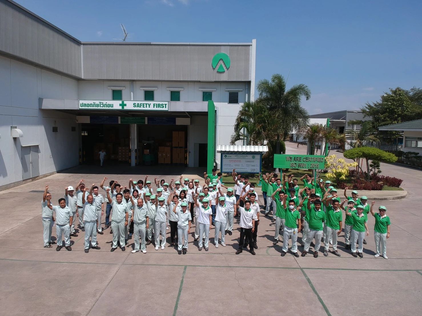 บริษัท ไทยอะตอมโกลฟส์ จำกัด