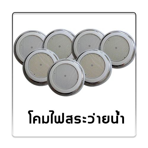 บริษัท โอเชี่ยน ช็อป จำกัด 