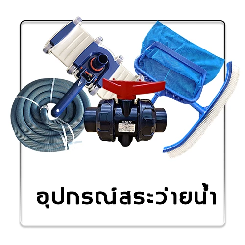 บริษัท โอเชี่ยน ช็อป จำกัด 