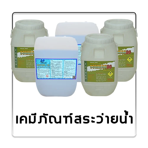 บริษัท โอเชี่ยน ช็อป จำกัด 