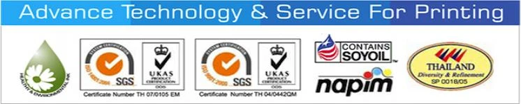 บริษัท อินเตอร์อิงค์ จำกัด