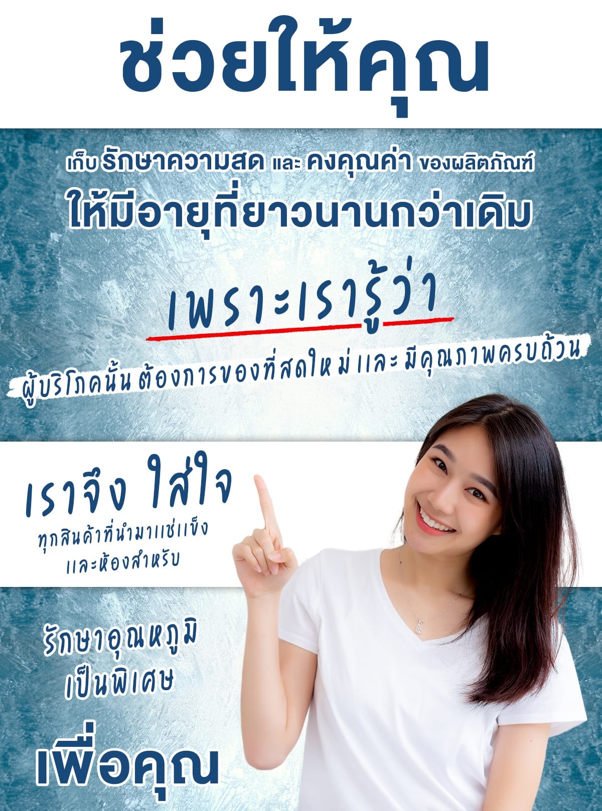 บริษัท ปิติปักธงชัยห้องเย็น จำกัด