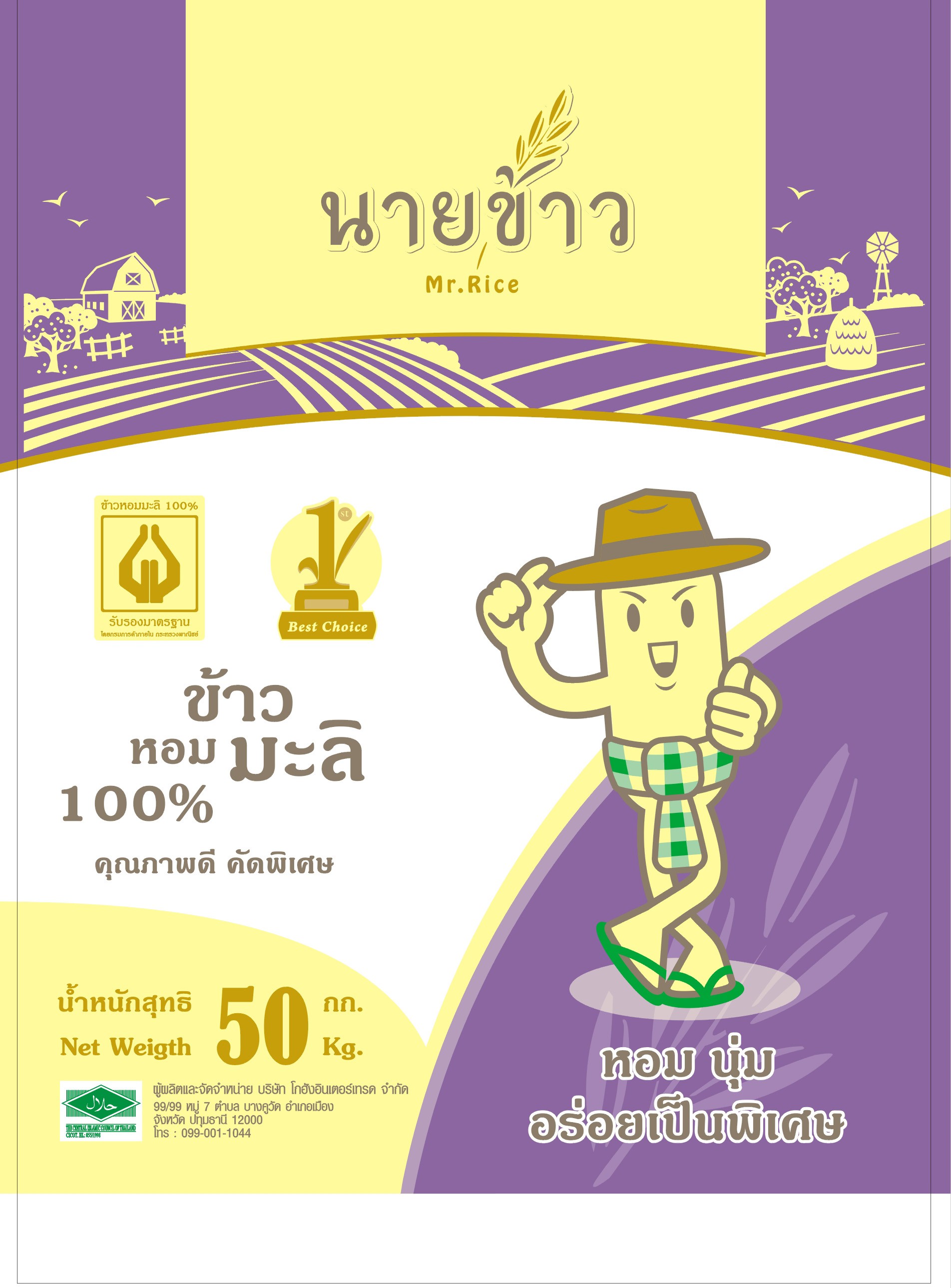 ข้าวสาร