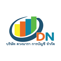 บริษัท ดวงนารา การบัญชี จำกัด - รับจัดทำบัญชี