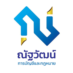 บริษัท ณัฐวัฒน์การบัญชีและกฏหมาย จำกัด - รับจัดตั้งบริษัท