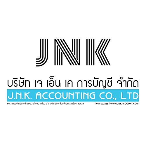 บริษัท เจเอ็นเค การบัญชี จำกัด