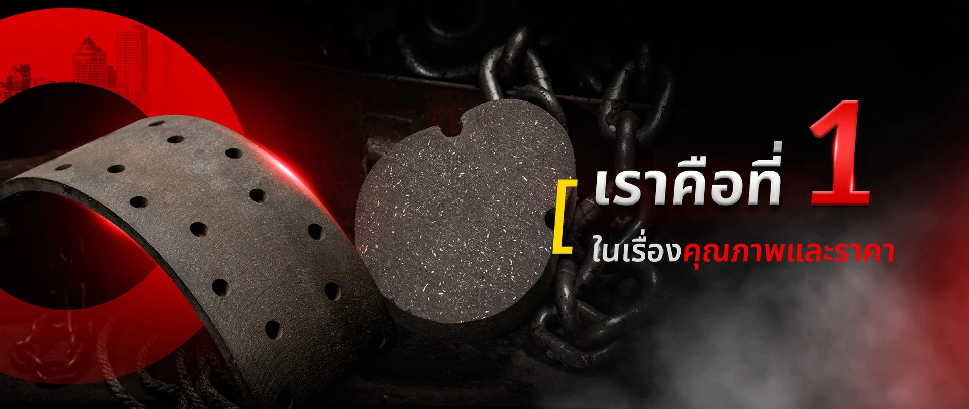 บริษัท ไทรอัมพ์ผ้าเบรค อุตสาหกรรม จำกัด