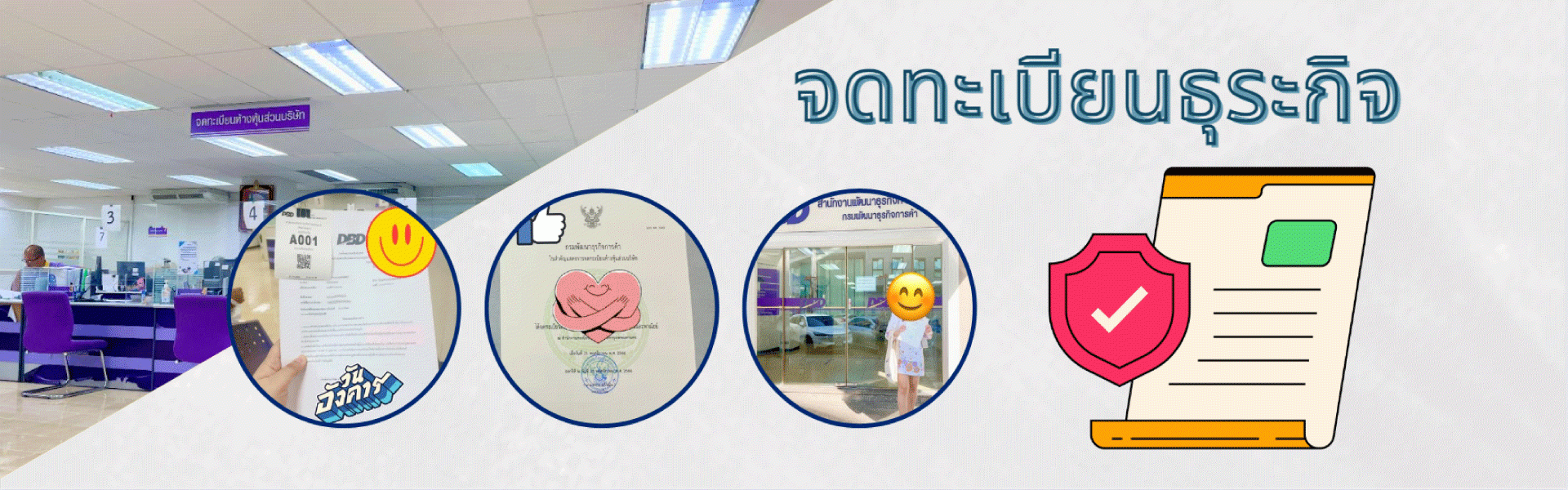 บริษัท บีพลัส การบัญชี จำกัด